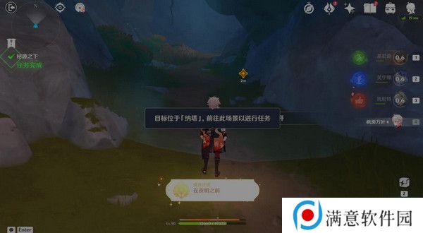 原神命定将焚的虹光秘源之下任务如何完成 命定将焚的虹光秘源之下任务攻略[多图]图片17