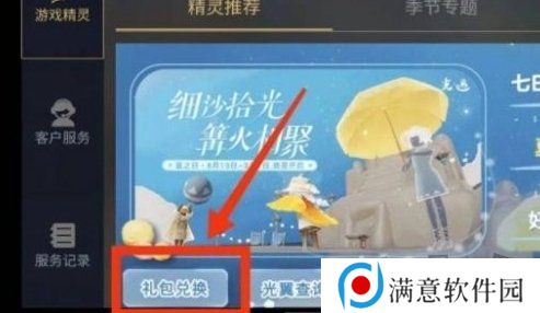 光遇蜡烛兑换码2024最新 有效蜡烛兑换码大全