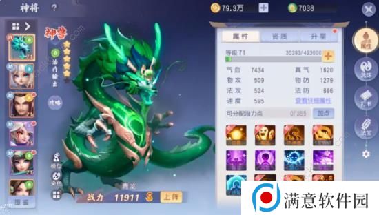 少年仙界传攻略大全 新手少走弯路技巧总汇图片4