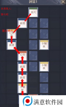 如鸢彭城据点重建路线是什么 彭城据点重建路线一览
