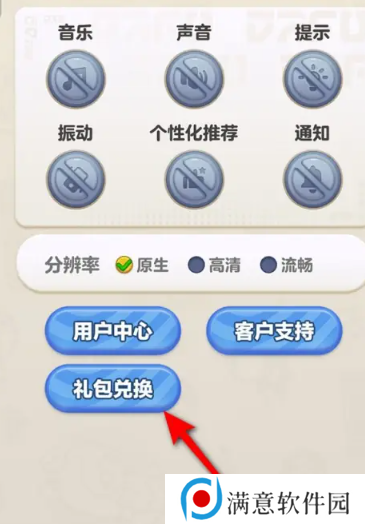 蛋仔滑滑礼包码有哪些 蛋仔滑滑兑换码最新2024一览