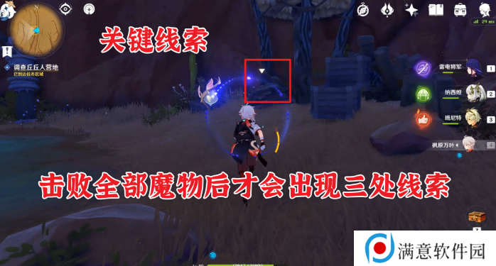原神预兆如窃贼到来任务怎么做 预兆如窃贼到来任务攻略流程