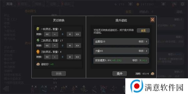 英雄守卫者新手怎么玩 新手入门攻略[多图]图片3