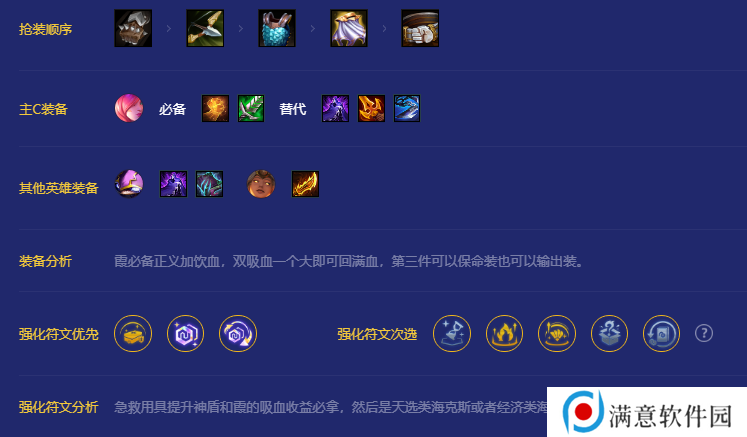 金铲铲之战神盾霞阵容推荐 天选福星神盾霞阵容搭配攻略