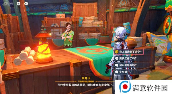原神原信奉还隐藏成就完成攻略 原信奉还纳塔隐藏成就全流程[多图]图片13
