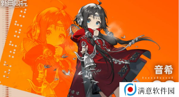 新月同行音希队如何搭配 音希队搭配阵容攻略[多图]图片2