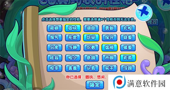 洛克王国海芙约忒性格推荐 海芙约忒什么性格好