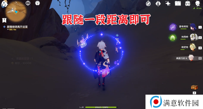 原神因为她的罪恶滔天任务流程 因为她的罪恶滔天任务图文攻略