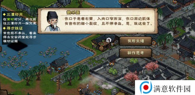 烟雨江湖天刀活脉怎么解锁 天刀活脉解锁步骤