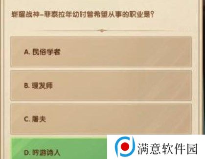 剑与远征诗社竞答第八天答案2023最新 2月诗社竞答第8天答案攻略