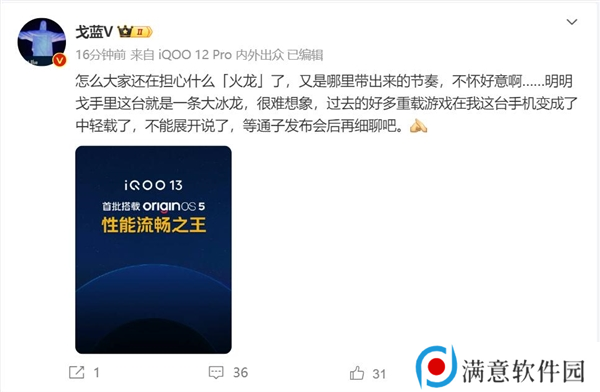 行家放话！骁龙8至尊版是一条大冰龙：彻底稳了