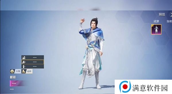 和平精英李逍遥皮肤多少钱 李逍遥皮肤保底价格介绍