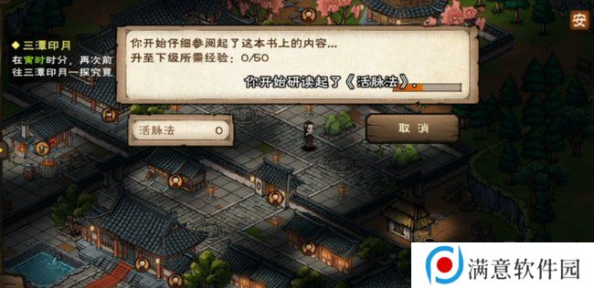 烟雨江湖天刀活脉怎么解锁 天刀活脉解锁步骤