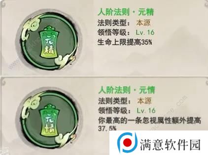 山海北荒卷攻略大全 最强流派搭配推荐图片4