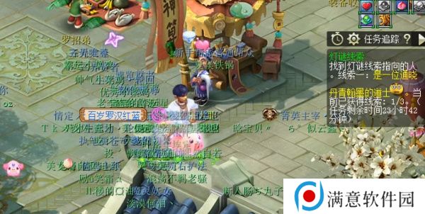 梦幻西游是一位通晓丹青翰墨的道士答案 通晓丹青翰墨的道士2.8灯谜线索答案