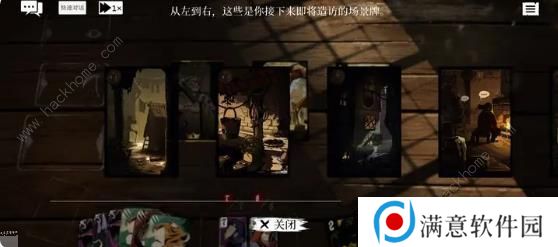 预言奇谈攻略大全 新手必备技巧总汇图片4