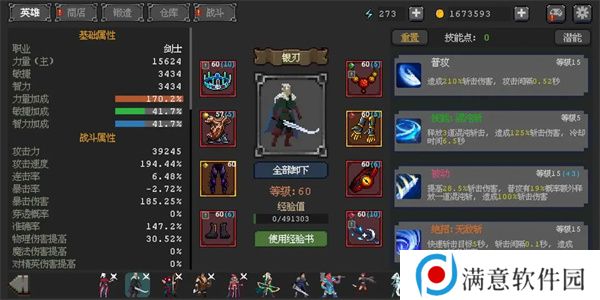 英雄守卫者新手怎么玩 新手入门攻略[多图]图片2