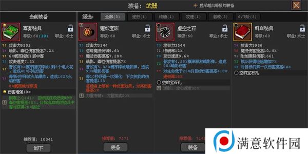 英雄守卫者新手怎么玩 新手入门攻略[多图]图片4