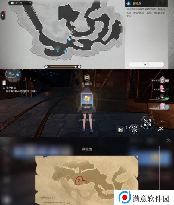 崩坏星穹铁道生存智慧怎么做 生存智慧任务攻略
