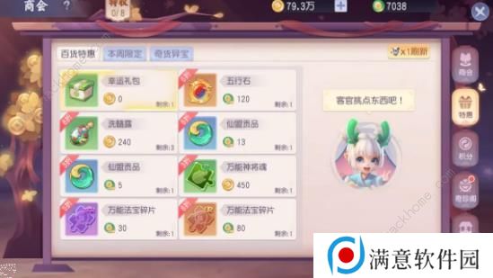 少年仙界传攻略大全 新手少走弯路技巧总汇图片5