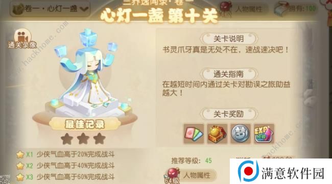 梦幻西游手游三界异闻录卷一攻略 三界异闻录卷一通关打法详解图片10