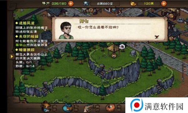 烟雨江湖失窃的秘籍任务攻略 失窃的秘籍任务怎么完成[多图]图片4