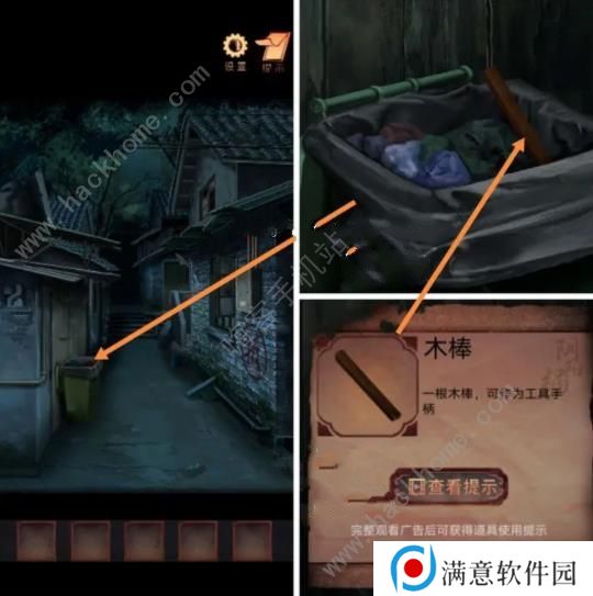阴阳锅2同心劫攻略大全 全章节通关图文总汇图片3