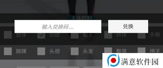 手办模特最新2024兑换码 免费有效兑换码一览
