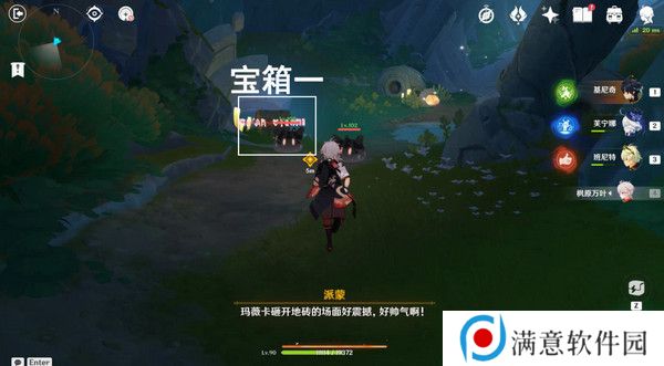 原神命定将焚的虹光秘源之下任务如何完成 命定将焚的虹光秘源之下任务攻略[多图]图片7