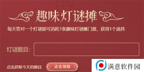 cff趣味灯谜答案大全 2023元宵猜灯谜答案攻略