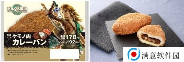 王国之泪联名罗森食品大全 限定商品及联名菜单介绍图片5