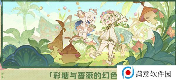 原神5.1版本原石奖励有哪些 5.1版本全部奖励汇总[多图]图片4