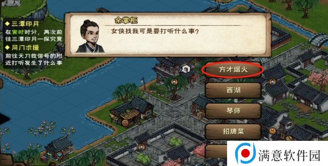 烟雨江湖天刀活脉怎么解锁 天刀活脉解锁步骤