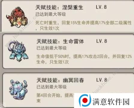 山海北荒卷攻略大全 最强流派搭配推荐图片2