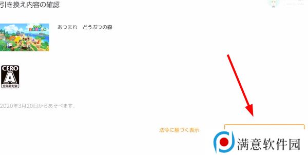 Switch游戏兑换券怎么用 游戏兑换券使用方法