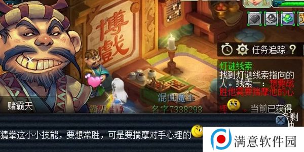 梦幻西游元宵节灯谜线索第二天攻略 2023元宵节灯谜线索第二天答案