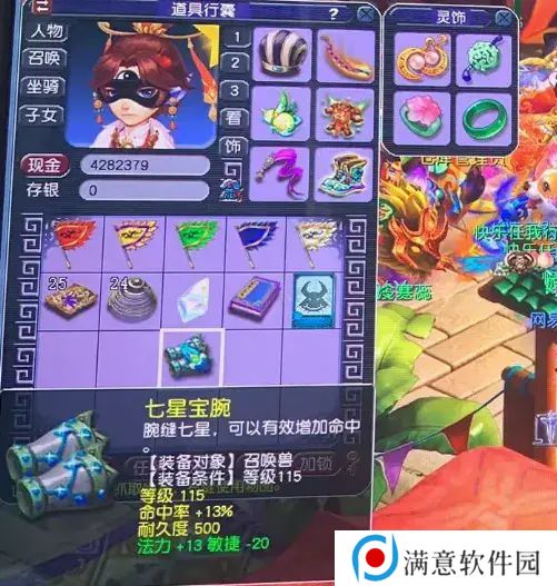 梦幻西游如何炸一把专用武器 为了不磨武器升级转门派[多图]图片3