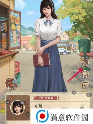 时光杂货店性别怎么改 时光杂货店换性别介绍