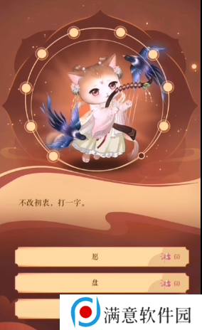 灵猫传良辰吉日答案大全 2023元宵良辰吉日猜谜答案分享