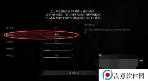 寂静岭2重制版全收集与解谜大全 寂静岭2重制版全收集游戏攻略