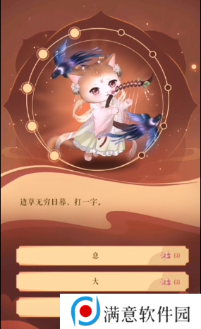 灵猫传良辰吉日答案大全 2023元宵良辰吉日猜谜答案分享
