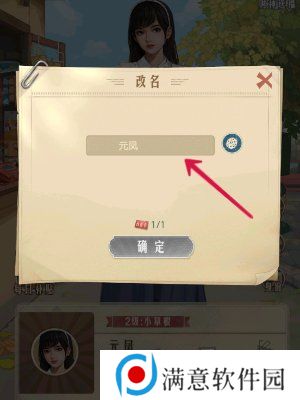 时光杂货店性别怎么改 时光杂货店换性别介绍