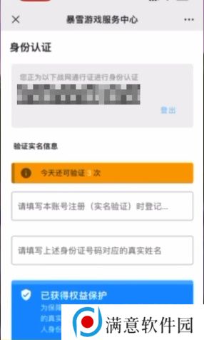 战网退款申请在哪里 暴雪战网退费申请入口
