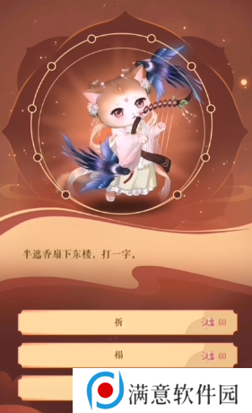 灵猫传良辰吉日答案大全 2023元宵良辰吉日猜谜答案分享