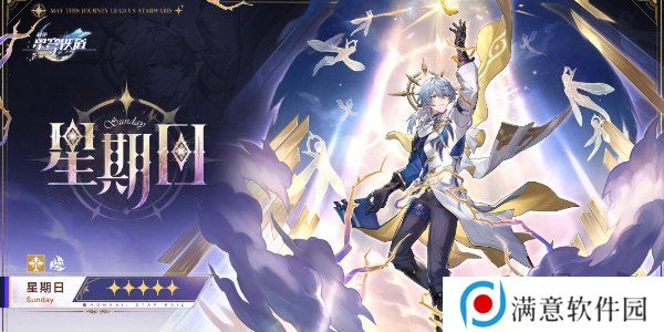 崩坏星穹铁道2.7版本新角色爆料 崩坏星穹铁道2.7新角色前瞻介绍