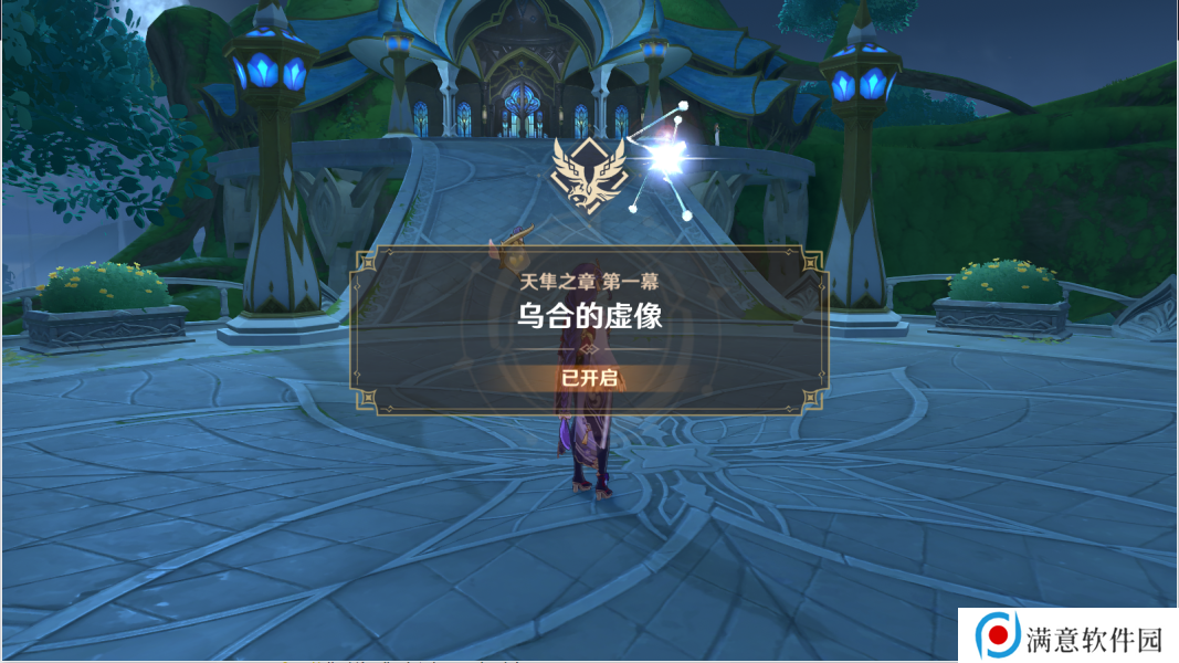 原神破碎证言攻略 破碎证言任务通关流程
