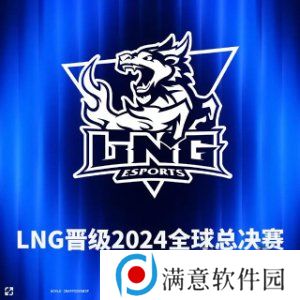 英雄联盟s14全球总决赛参赛队伍有哪些 LPLs14全球总决赛中国队名单一览