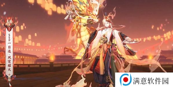 阴阳师典藏风宵耀火多少钱 典藏风宵耀火皮肤价格介绍