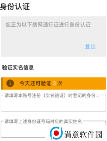 守望先锋退款申请在哪 退款流程及申请入口