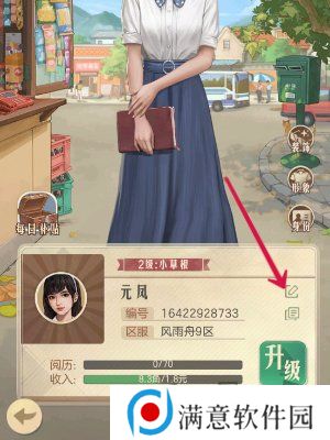 时光杂货店性别怎么改 时光杂货店换性别介绍